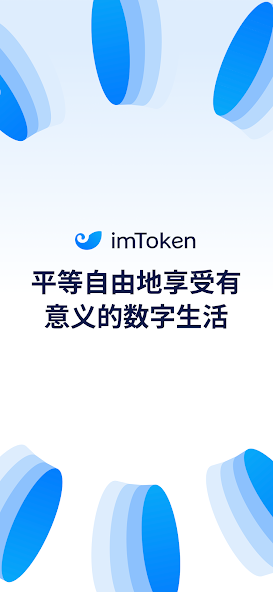 Tokenim 官方下载